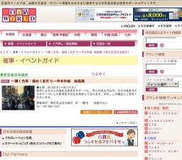 〜輝く色彩・煌めく街灯り〜寺本和純 絵画展