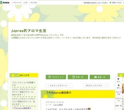 手作り虫よけスプレー講座２