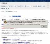 情報セキュリティマネジメント試験対策講座 - ITC近畿会