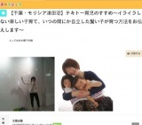 【千葉・モリシア津田沼】テキトー育児のすすめ～イライラしない楽しい子育て、いつの間にか自...