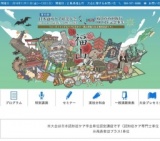 【福山市市制100周年記念事業】第15回日本通所ケア研究大会（合同開催）第12回認知症ケア研修会...