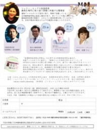 横浜~動物と人の未来を考える「動物たちにありがとう！」