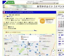 ふくいアートフェスタ2016「バンドライブ」