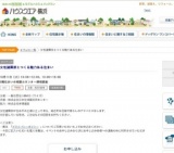 女性建築家とつくる魅力ある住まい | ハウスクエア横浜