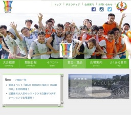 UNDOKAI World Cup|運動会ワールドカップは、2年に一度、淡路島で開催される運動会の世界大会...