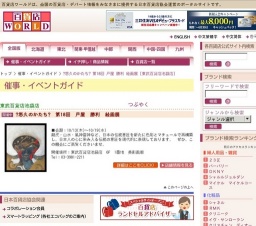 悠久のかたち? 第18回 戸屋 勝利 絵画展