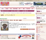 悠久のかたち? 第18回 戸屋 勝利 絵画展