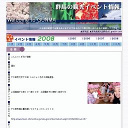 ブラジル移住１００周年記念 大泉カルナバル２００８