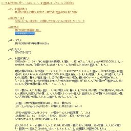 京の宇宙学−千年の伝統と京大が拓く探査の未来−