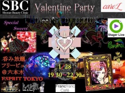 ５００名規模以上1/28(土)19:30〜22:30は新年会&プレバレンタインPARTY♪
