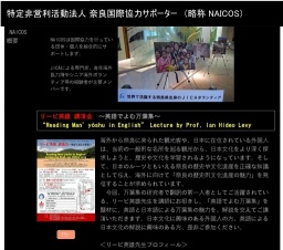 リービ英雄 講演会　～英語でよむ万葉集～