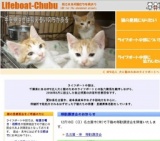 常設飼育施設での面会