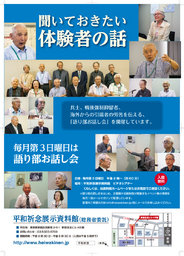 2月の定期語り部お話し会