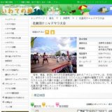 北奥羽ナニャドヤラ大会