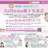 【千葉・柏】タイプ別整理収納レッスン（午前の回） / 花セラピー体験レッスン（午後の回） 