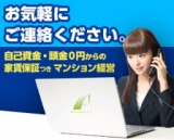 金曜開催★マンション経営の基礎から応用までプロ講師から学ぶ！ 一覧に戻る