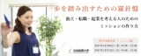 【参加無料】12月6日(水) 独立・転職・起業を考える人のためのミッションの作り方 体験授業 ミ...