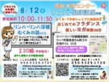 【奈良女性センター無料イベント】リンパって? リンパ浮腫って？リンパを知り効果的な運動療法...