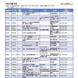 常設展Ⅰ 花鳥風月
