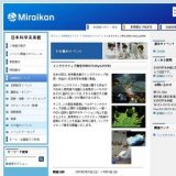 ■ インタラクティブ東京2008(i-tokyo2008)