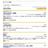 自然をきりとる 〜栗林 慧の写真から〜