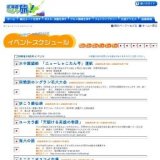 岩内仙峡もみじまつり