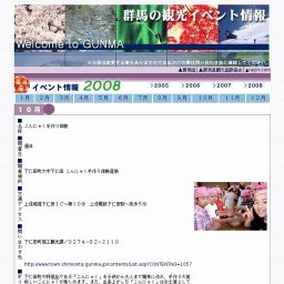 第６回 箕輪城まつり