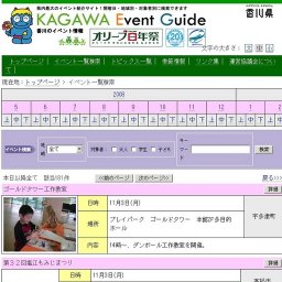 ゴールドタワーキッズボート