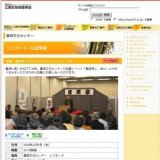 寄席 都笑亭（とわいらいとてい）ｖｏｌ．68