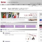 第2回バードアート展 鳥たちのいる情景