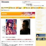 「北斗の拳」原哲夫先生が まんが対談で森下へやってくるぞ！