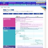サマーナイトエンターテイメント 「ボンファイアーダンス」