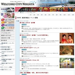 にいがた食の陣 秋の当日座「収穫祭」