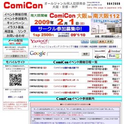 ComiCon大阪in南大阪112