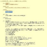 部門展示「和泉層群の化石」