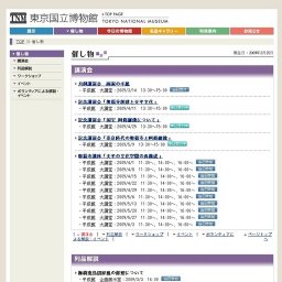 樹木ツアー(3月）