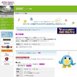 映画公開を記念してピカチュウがやってくる！