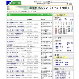 星をみるかい？「春の星座と土星・火星」