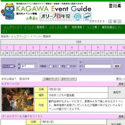「第４回 わが家のお宝展」