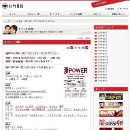 漫POWER～笑う穴にはまつたけ来たる～