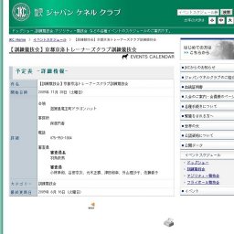 【訓練競技会】京都京洛トレーナーズクラブ訓練競技会