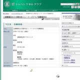 【訓練競技会】京都京洛トレーナーズクラブ訓練競技会