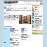 企画展示『昆虫記』刊行100年記念日仏共同企画「ファーブルにまなぶ」
