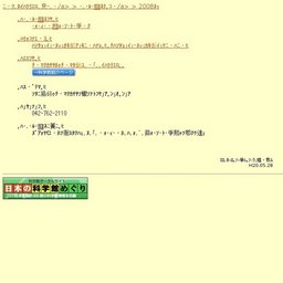 カエル＆カタツムリ展