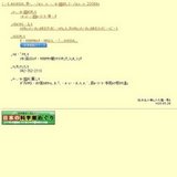 カエル＆カタツムリ展