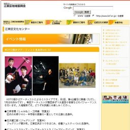 KOTO街かどアーティスト見本市vol.32