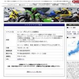 ハーレーダビッドソン大試乗会