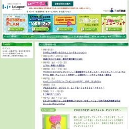 ららぽーと横浜×よこはま動物園ズーラシアコラボレーション企画「絶滅危惧種を救おう！」エコキ...