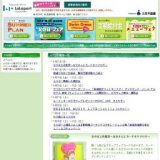 ららぽーと横浜×よこはま動物園ズーラシアコラボレーション企画「絶滅危惧種を救おう！」エコキ...