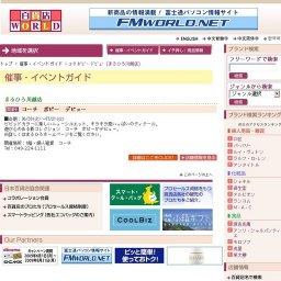 コーチ ポピー デビュー